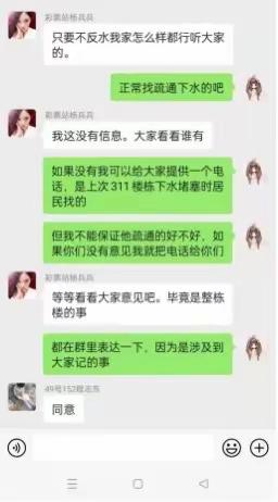 “邻里牵手，互帮互助”堵心变舒心