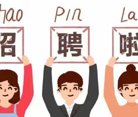 翼城县人社局公共就业人才服务中心2022年线上招聘第十三期