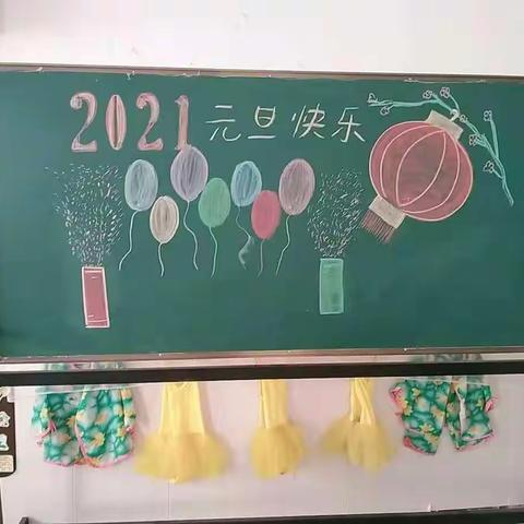 2021我们在一起