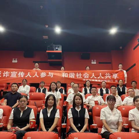 全民反诈在行动——淳化中银富登村镇银行开展反诈宣传活动