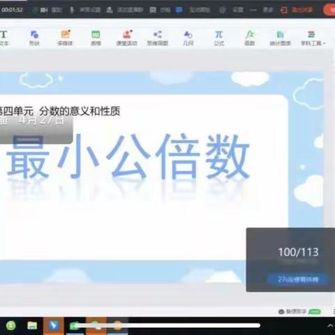 线上公开课 携手共成长—记新郑市龙湖国瑞小学线上公开课教研活动