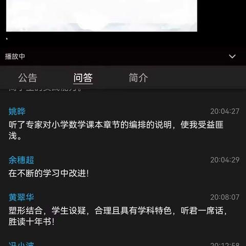 云教研，共进步—镇东小学数学教研活动