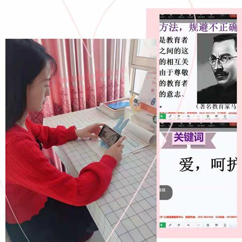 第三中学七年级（6）班“把爱带回家”系列公益直播课学习——在孩子面前如何树立威信