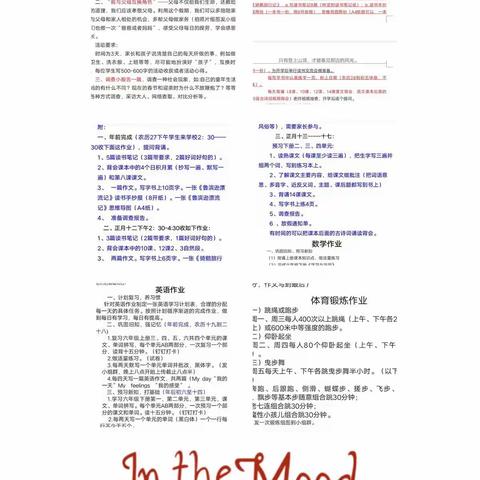 【南乐县西湖小学】【教育教学】【2021第十期】特色展风采，五育促成长