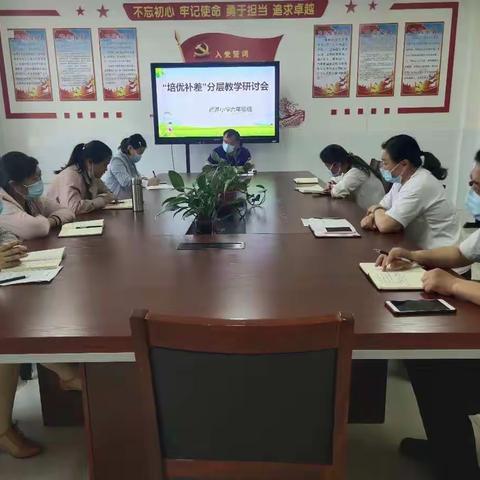 【西湖小学】【第156期】【教学研究】培优补差，我们一直在路上——记西湖小学六年级组“培优补差”分层教学研讨会