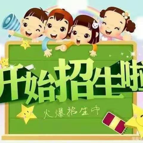 羊木镇小学2022年开始招生啦！