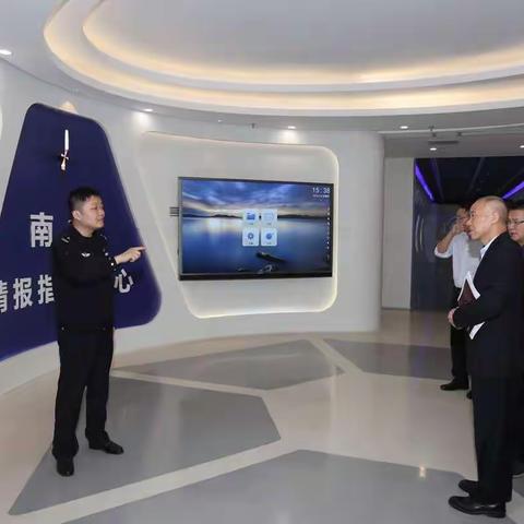 街道领导到南山公安分局新一代指挥中心参观
