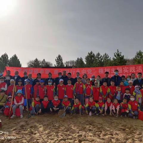 乌审旗第三实验小学二年级五班开展“少年添绿植希望 童心同行永向党”志愿植树活动