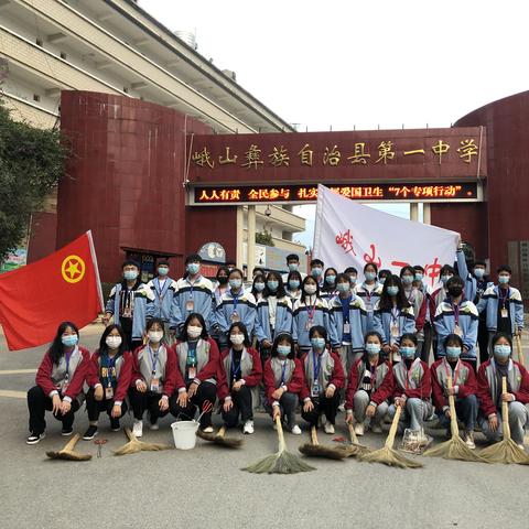 相约春天   让雷锋精神在校园闪光—峨山一中校团委学生会开展学习雷锋  创建文明校园卫生活动