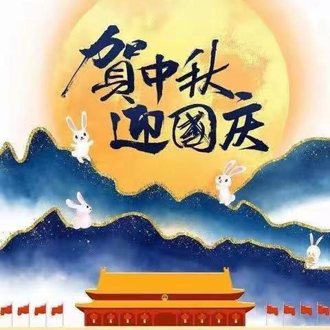 欢天喜地，团团圆圆的中国节！