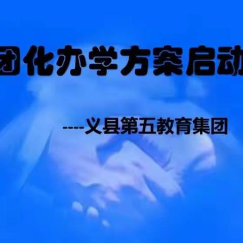 携 手 共 赢    共 谋 新 篇