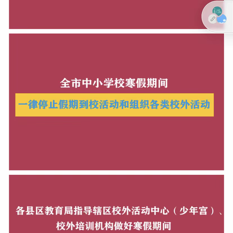 真教真学真管，共克时艰，北海九中2020届高三“停课不停教、不停学”