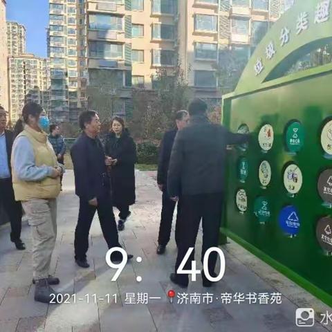 【济阳区垃圾分类】市城管局督导组到济北街道调研垃圾分类工作开展情况