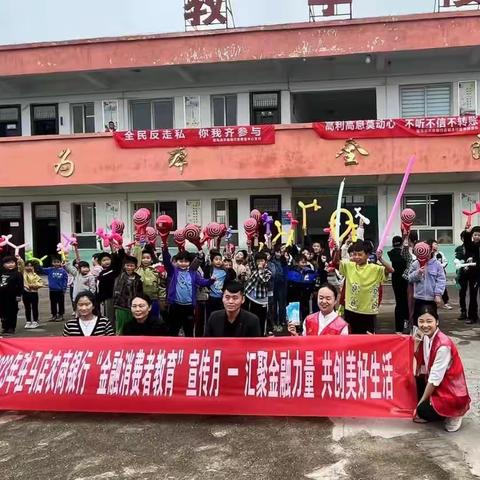 “金融知识普及月”古城支行金融知识宣传活动