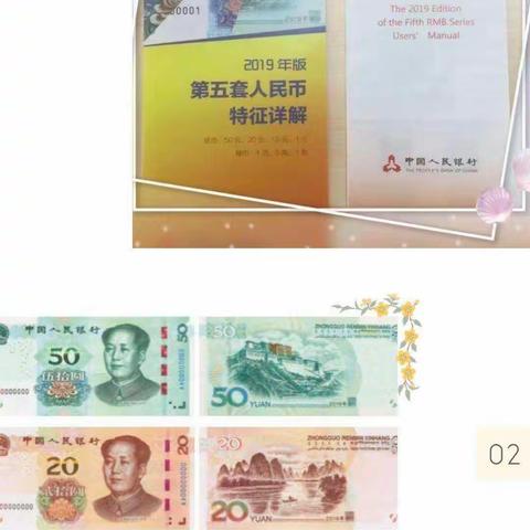 【驻马店农商银行】人民币防伪知识宣传