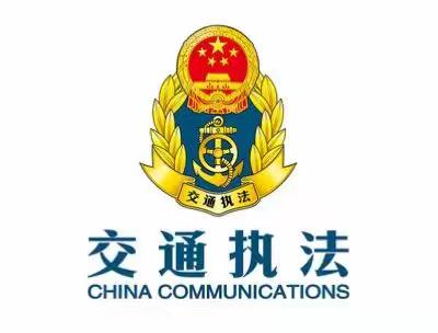 宝安区交通综合治理快讯（8.30）