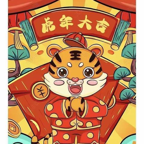 🐯年，接福啦！