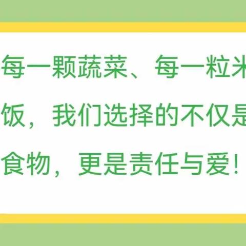 【美食美刻】实验幼儿园一周美食分享10月31日—11月5日