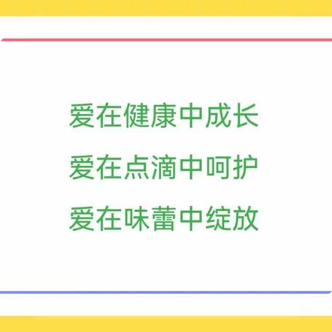 【美食美刻】实验幼儿园一周美食分享11月14日—11月19日