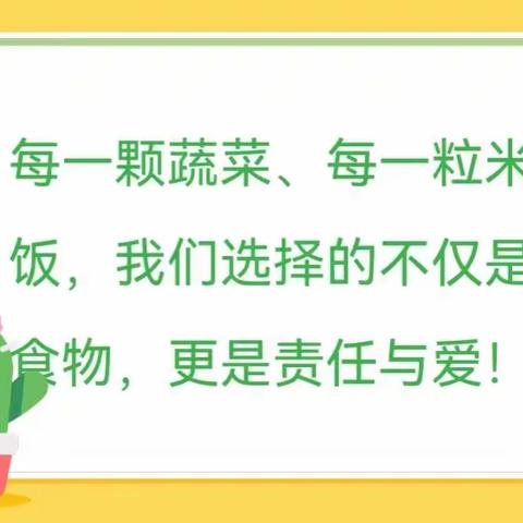 【美食美客】实验幼儿园一周美食分享10月24日—10月29日