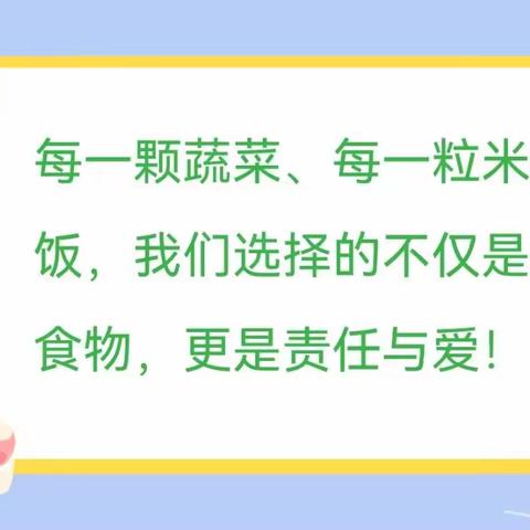 【美食美刻】实验幼儿园一周美食分享10月17日—10月22日