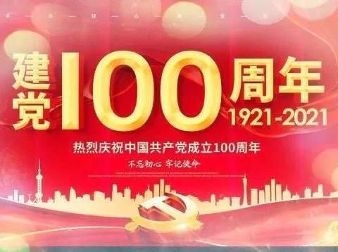 县直幼儿园“花儿向阳，童心向党”庆祝建党100周年暨第六届阳光篮球展示活动