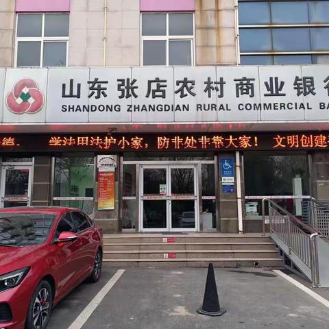 张店农商银行王庄社区银行幸运大抽奖