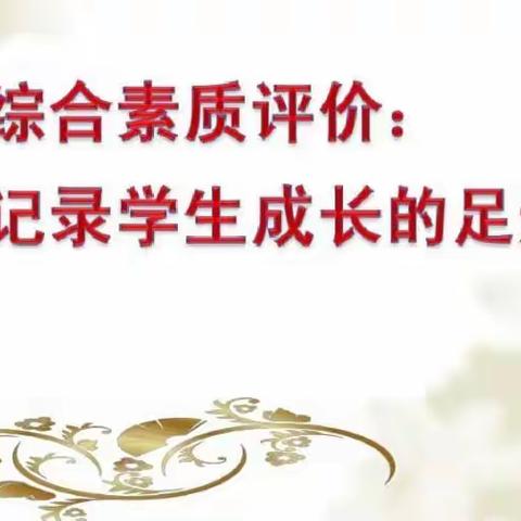 小测评大成长  多元方式助“双减”－－管陶中心学校长亭学校2023年秋季学期第一次综合素质测评活动