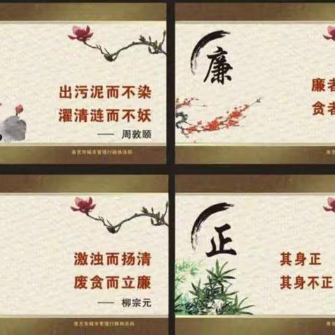 【六5班关世蕊】廉洁教育从小做起