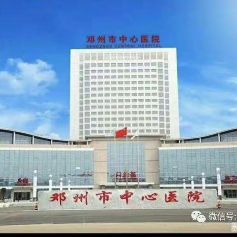 2023年邓州市中心医院将持续对0-14岁康复儿童落实康复救助政策！