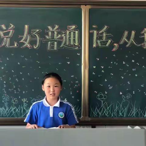 扎鲁特旗蒙古族实验小学开展“普通话诵七十华诞、规范字书爱国情怀”宣传推普主题活动