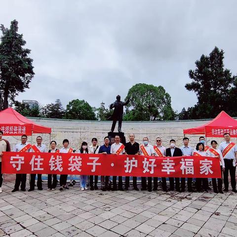 工行玉溪分行持续开展2023年“普及金融知识，守住钱袋子”活动（第二周）