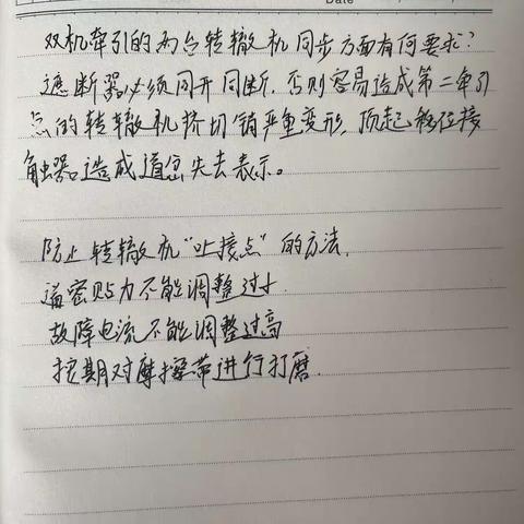 吉林信号车间高湛淞周总结