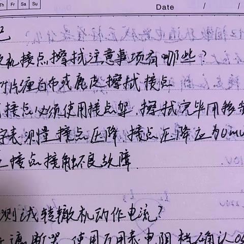 吉林信号车间高湛淞周总结