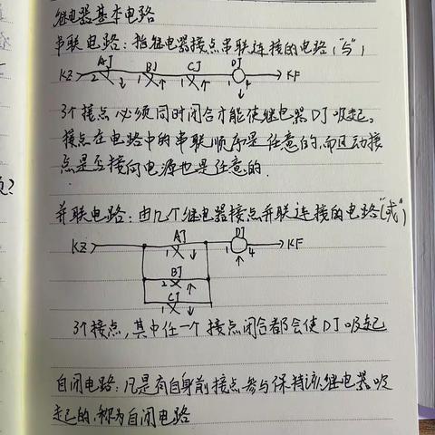 吉林信号车间高湛淞周总结