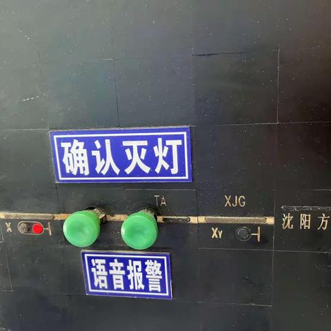 吉林信号车间高湛淞周总结