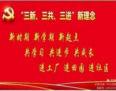 寒假的我们更出彩一一杨庄二中小组学习掠影