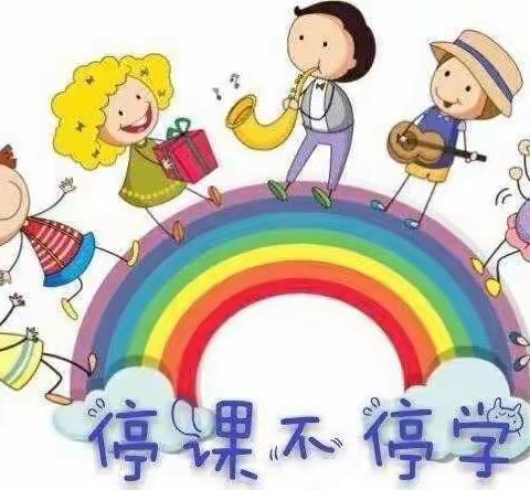 💕屏山中心幼儿园停课不停学，停学不停爱    陪伴成长 | 中班线上教学活动（六）💕