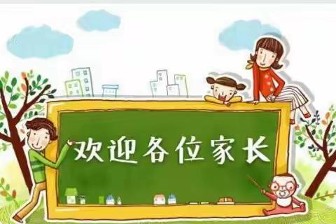 “家校携手  静待花开”–吴忠市利通区金积中心学校一年级（6）班新生家长会