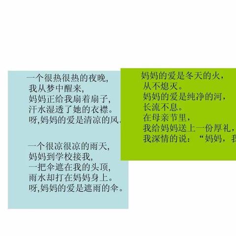 学做家务 我是妈妈的小帮手 灵武市第三小学 二年级 （4）班 家务劳动实践活动