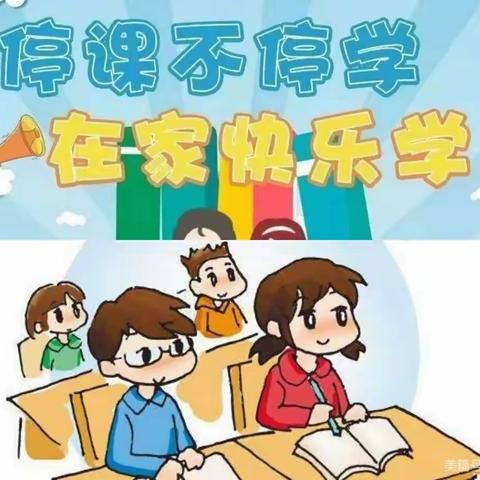 线上教学勤耕耘，齐心协力待花开（五三班教学纪实）