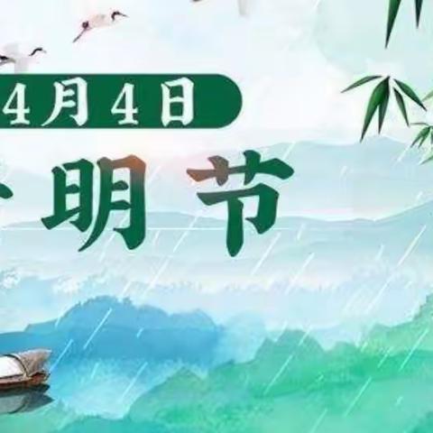 网上祭英烈——油田17中五三班主题活动