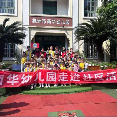 “悦·动阅读”南华幼儿园葡萄班参观图书馆社区活动