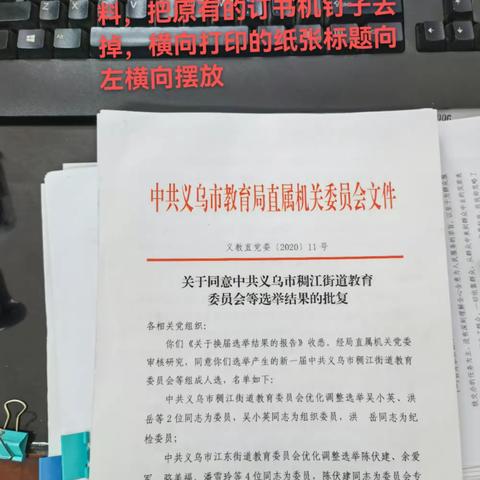 做学校档案全过程技巧