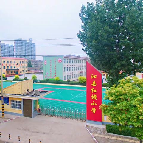 走项目之路，创红旗特色一一沁县红旗小学项目化学习专辑 （第四十六期）