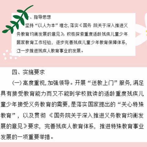 送教上门，情暖童心，———延安市宝塔区万花学校扶贫工作记实