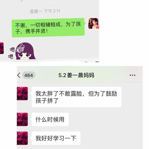【家长讲堂】德信现代小学历史殿堂五（2）班——安全无小事 责任大于天