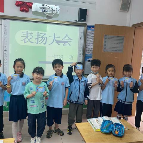 【班级风采】我们一年级的小豆豆最爱表扬大会