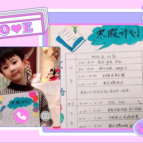 【寒假生活】五彩剧社的五彩寒假计划