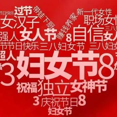 春和景明花争艳  巾帼奋进绽芳华—级索中学举行“庆三八•致敬女教师”系列活动